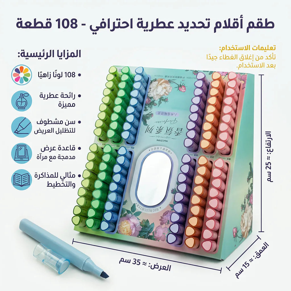 قلم تحديد