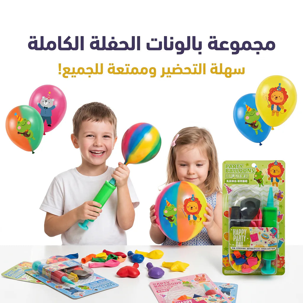 مجموعة بالون مع منفاخ