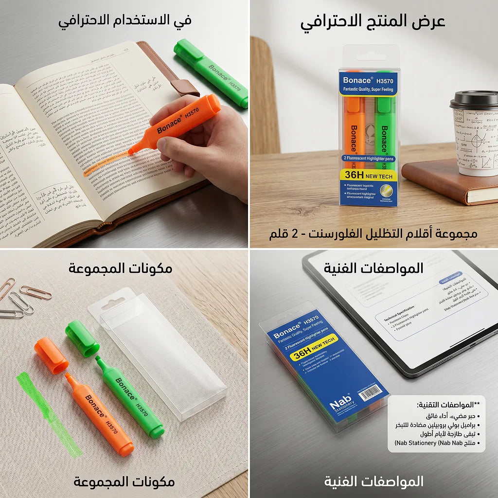 أقلام تحديد