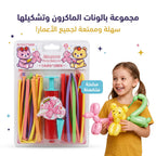 مجموعة بالون طويل مع منفاخ