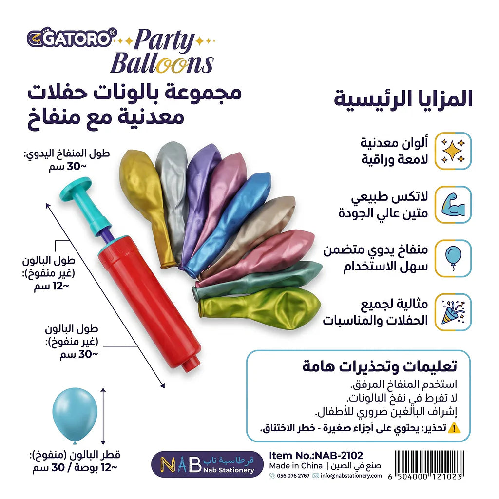 مجموعة بالون مطفي مع منفاخ Main image