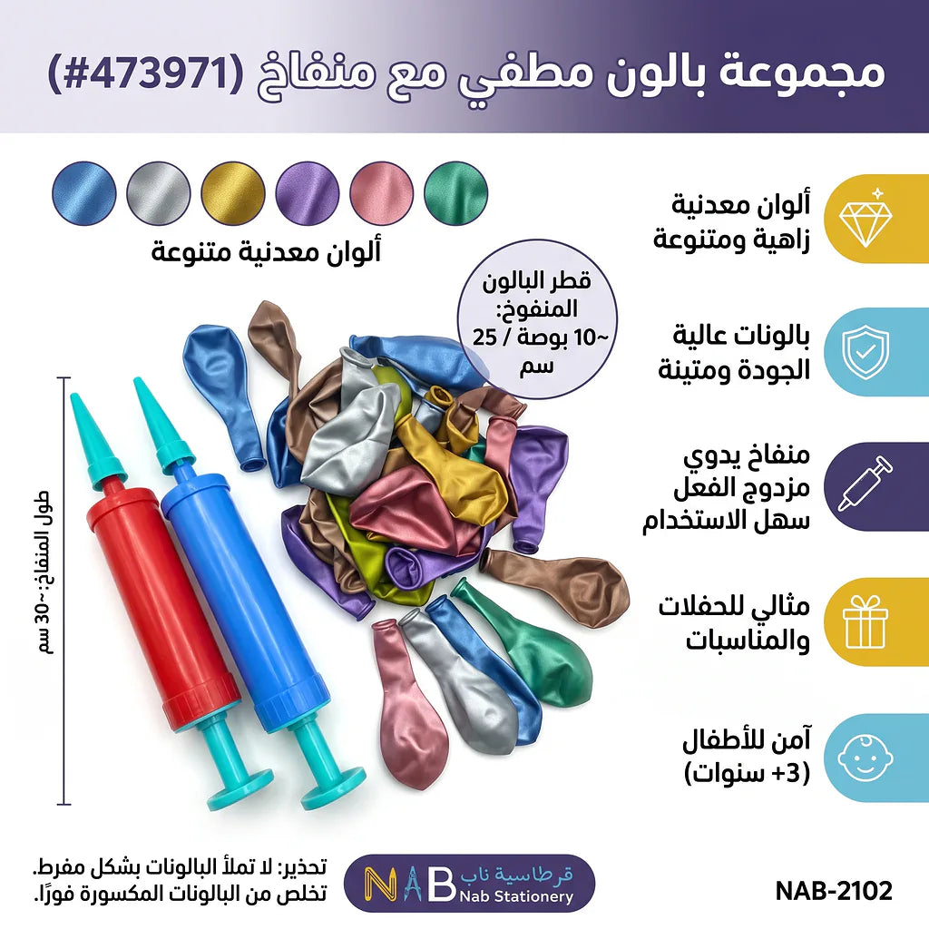 مجموعة بالون مطفي مع منفاخ Secondary image