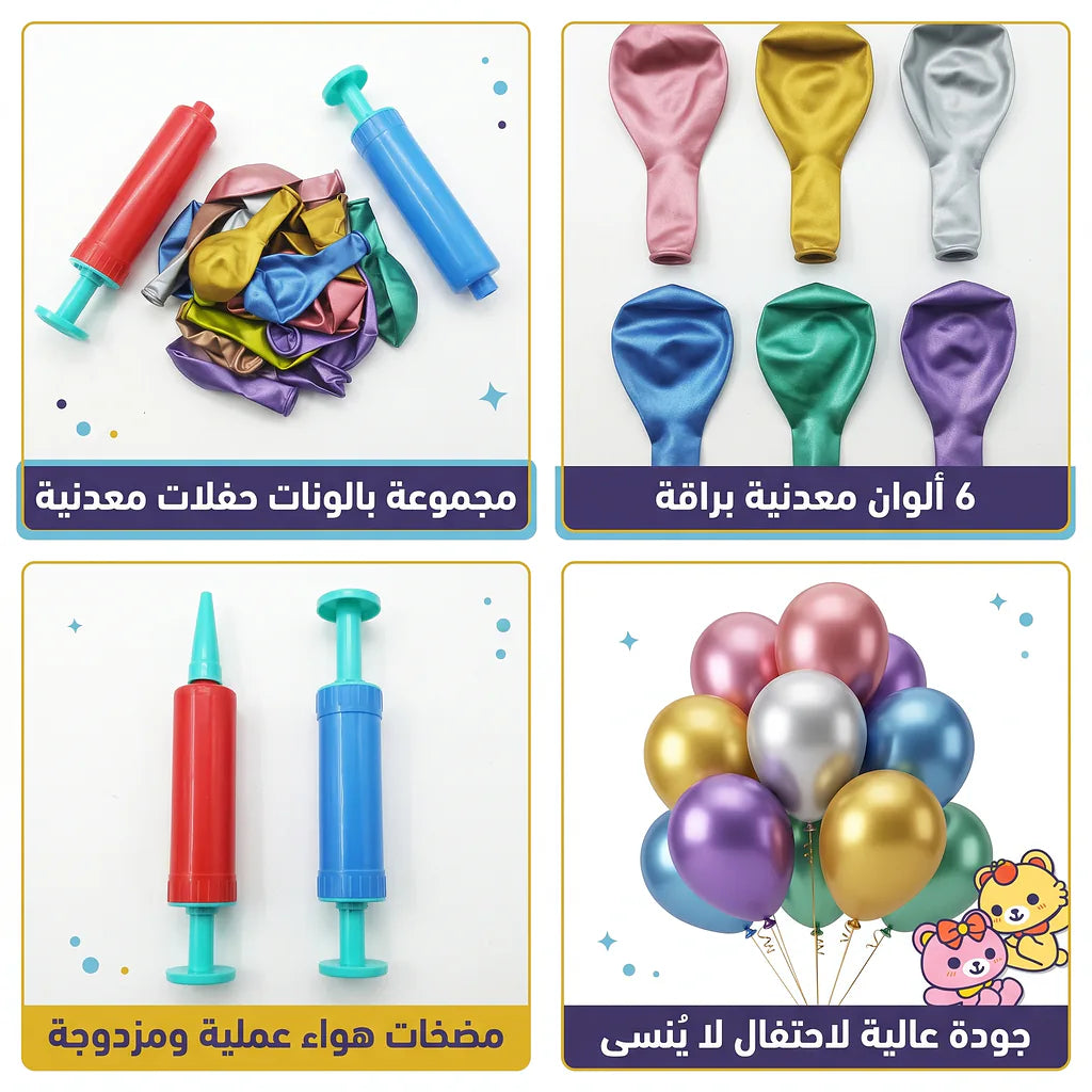 مجموعة بالون مطفي مع منفاخ