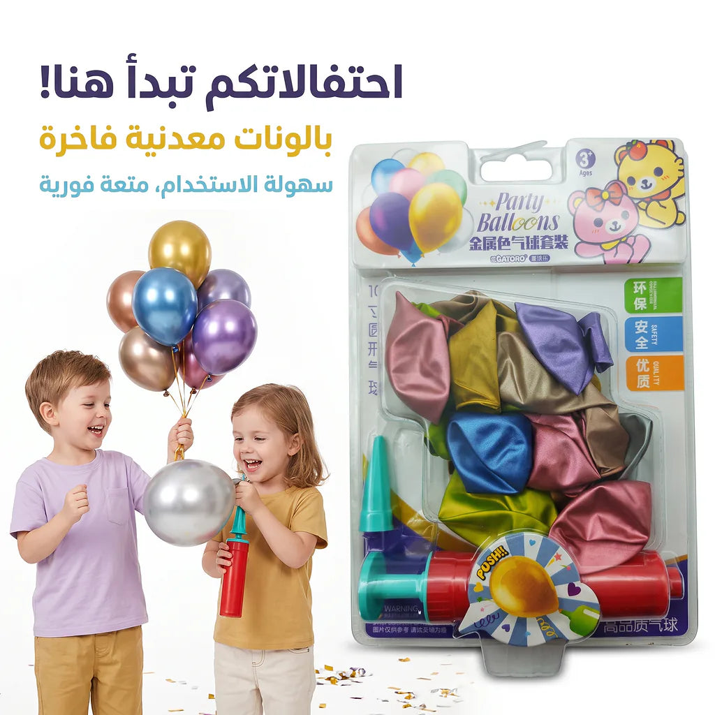 مجموعة بالون مطفي مع منفاخ