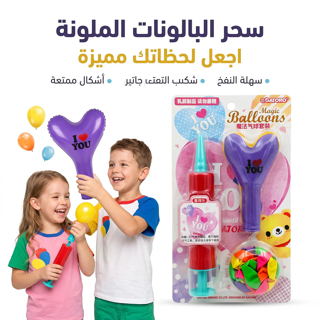 مجموعة بالون شكل قلب مع منفاخ