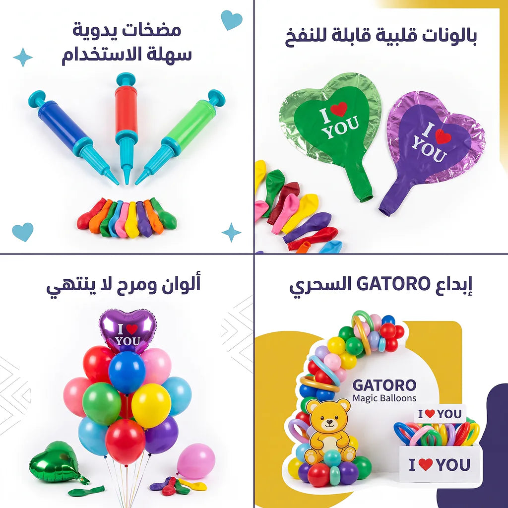 مجموعة بالون شكل قلب مع منفاخ