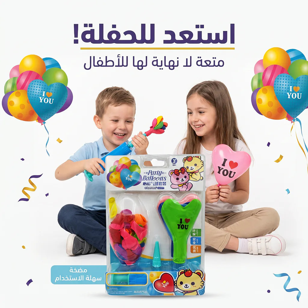 مجموعة بالون شكل قلب مع منفاخ