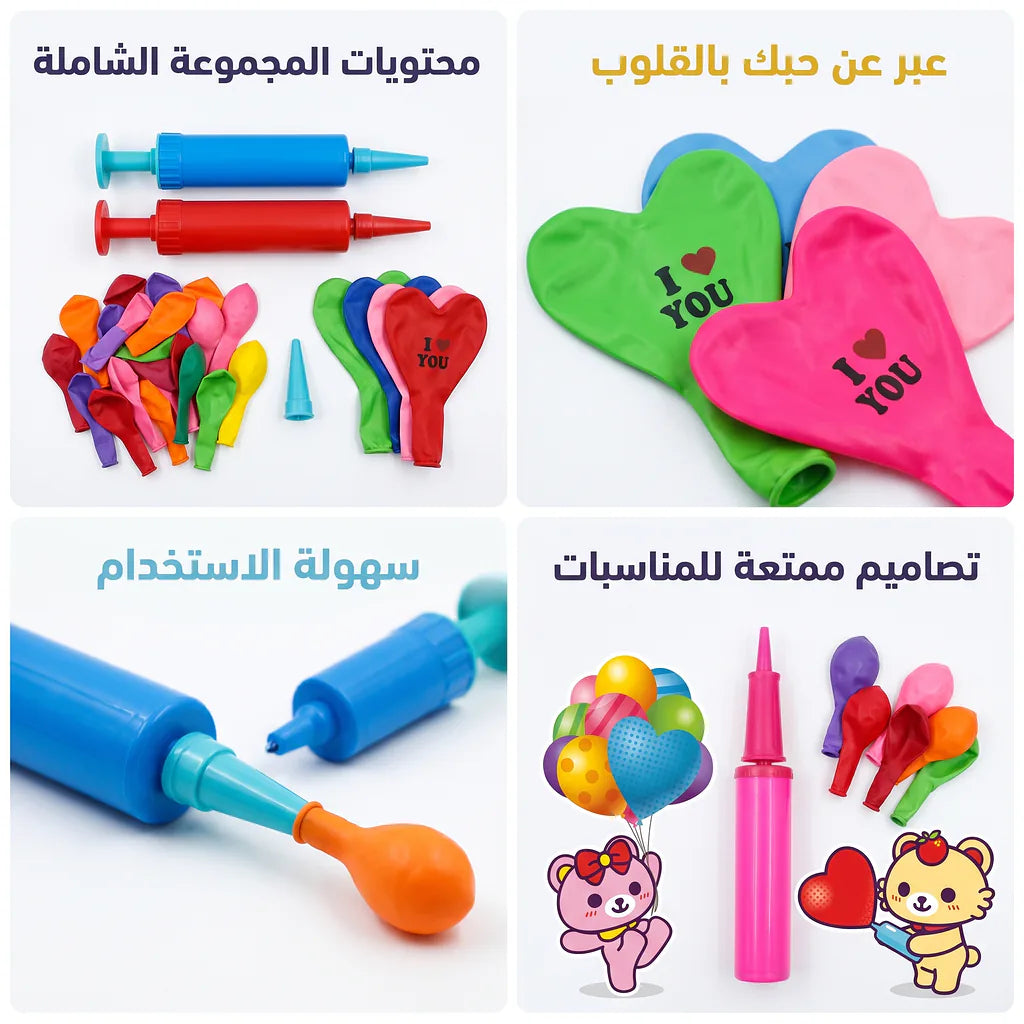 مجموعة بالون شكل قلب مع منفاخ
