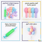 مجموعة بالونات دائرية مع منفاخ