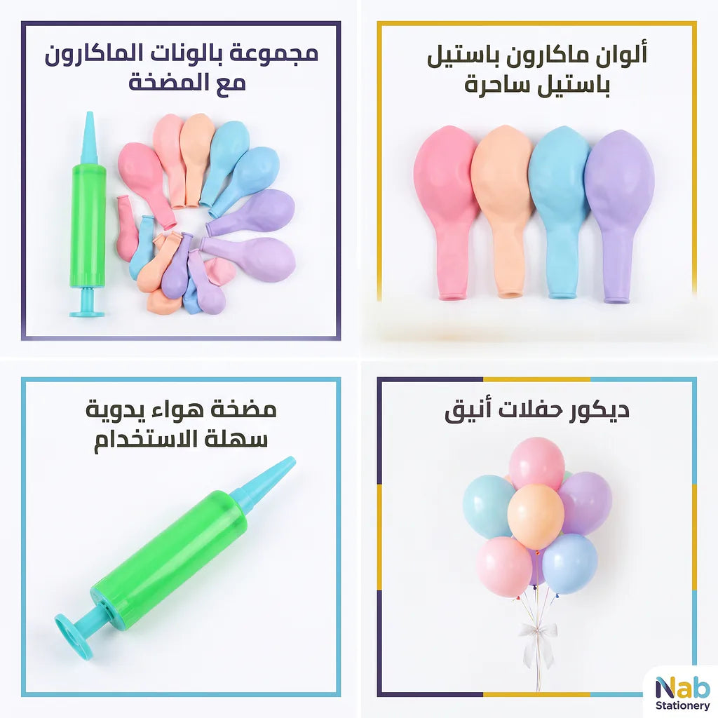 مجموعة بالونات دائرية مع منفاخ