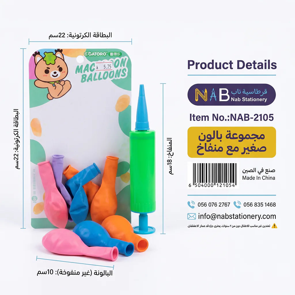 مجموعة بالونات دائرية مع منفاخ Secondary image