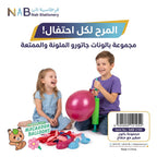 مجموعة بالونات دائرية مع منفاخ