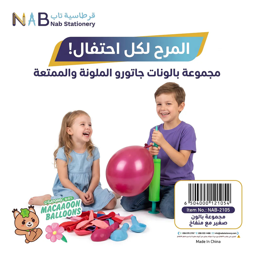 مجموعة بالونات دائرية مع منفاخ