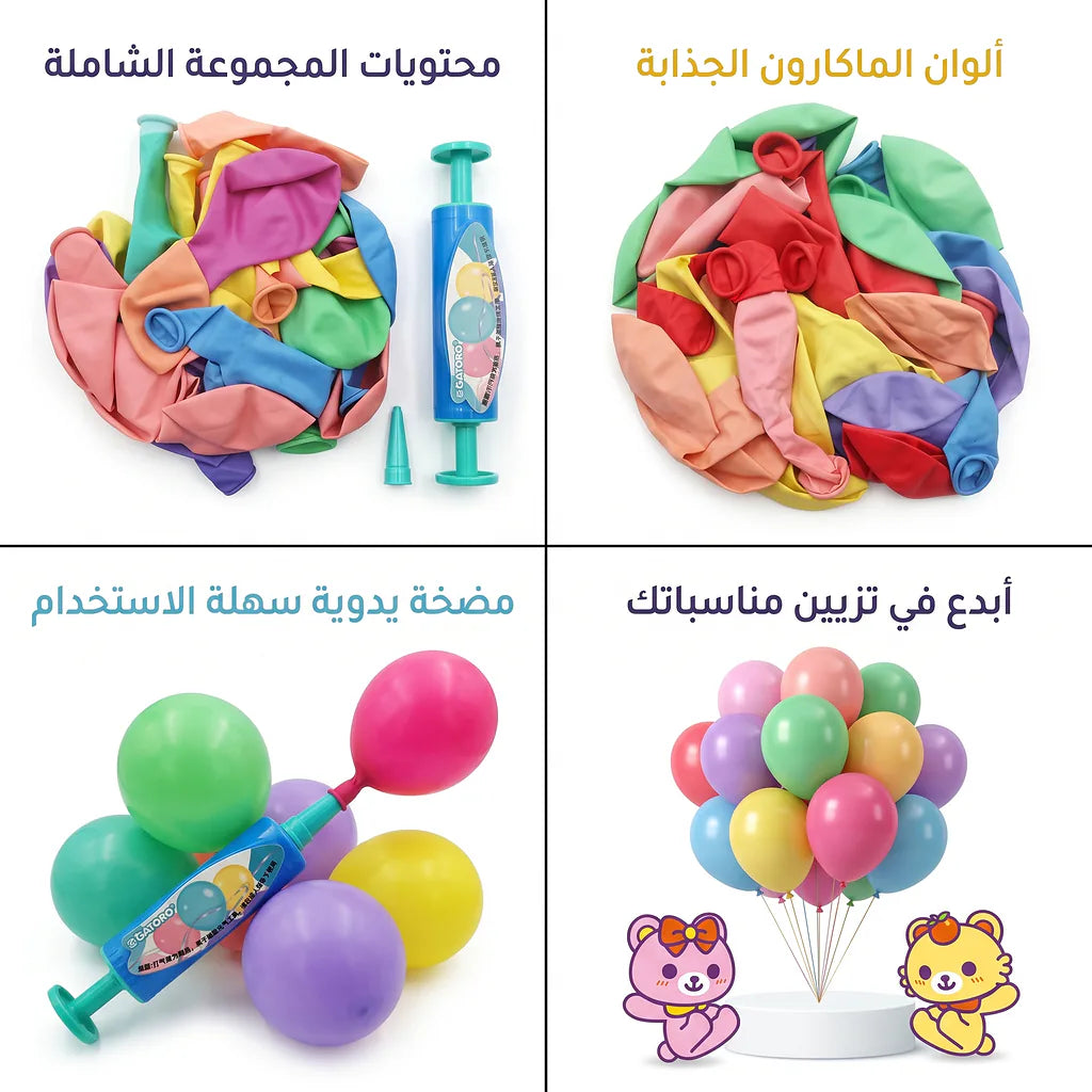 مجموعة بالون صغير مع منفاخ