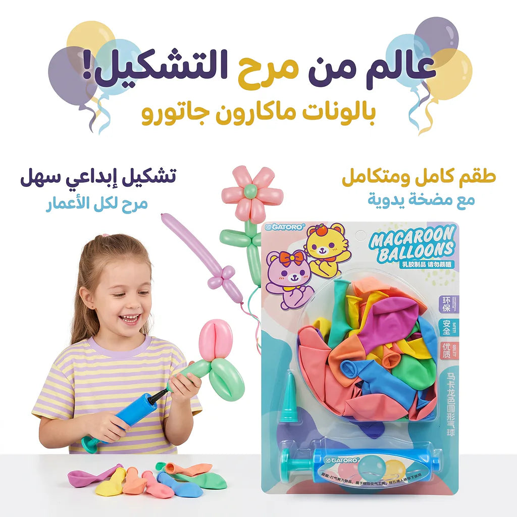 مجموعة بالون صغير مع منفاخ