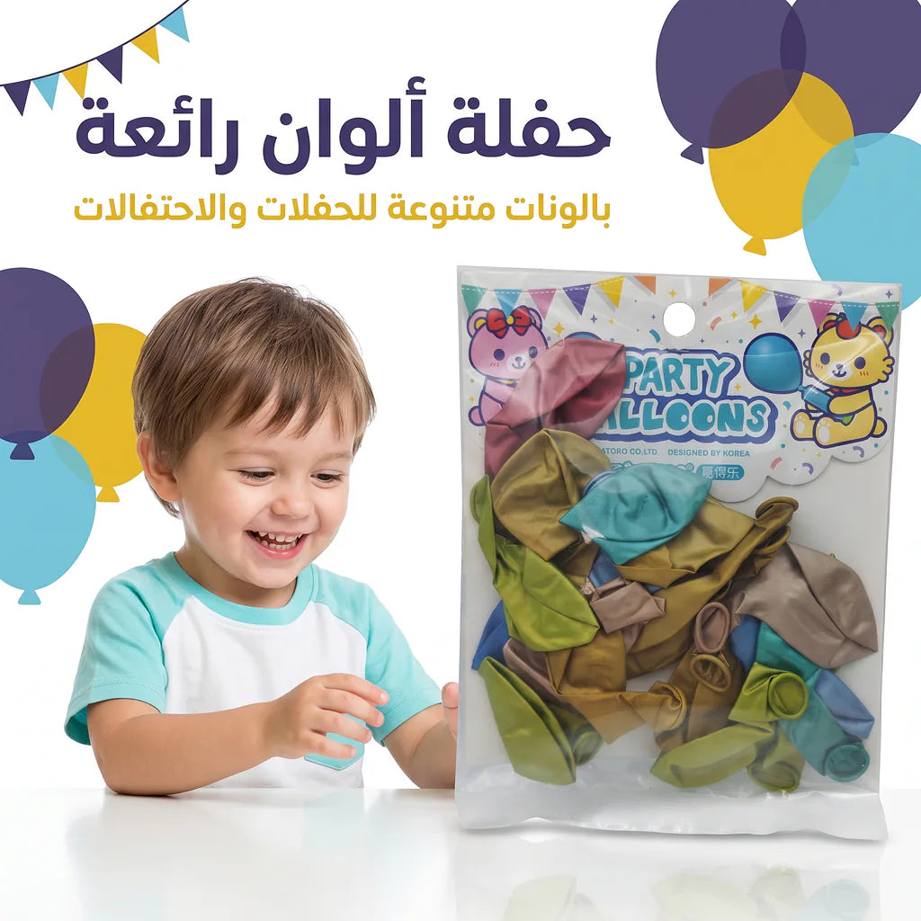 مجموعة بالون مع منفاخ