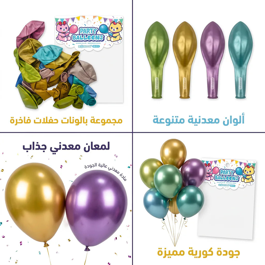 مجموعة بالون مع منفاخ
