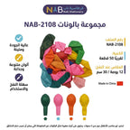 مجموعة بالون