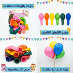 مجموعة بالون