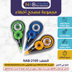 مجموعة مصحح أخطاء