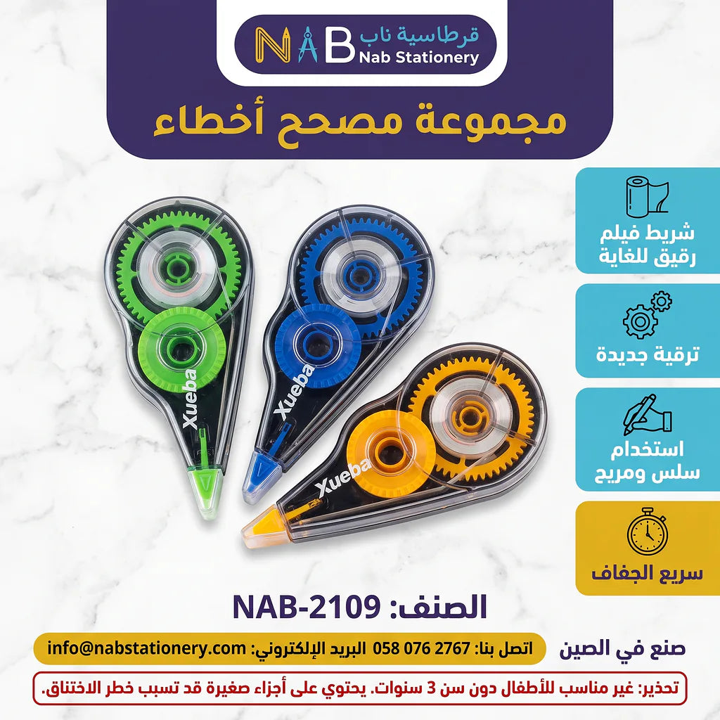 مجموعة مصحح أخطاء