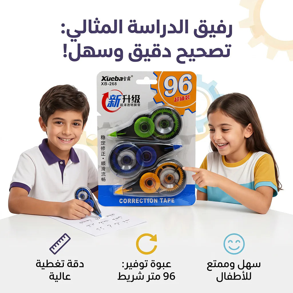 مجموعة مصحح أخطاء