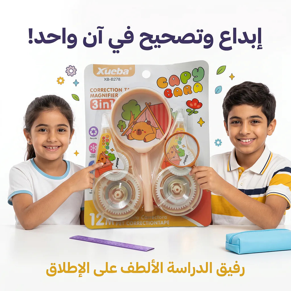 مجموعة مصحح أخطاء مع مكبرة