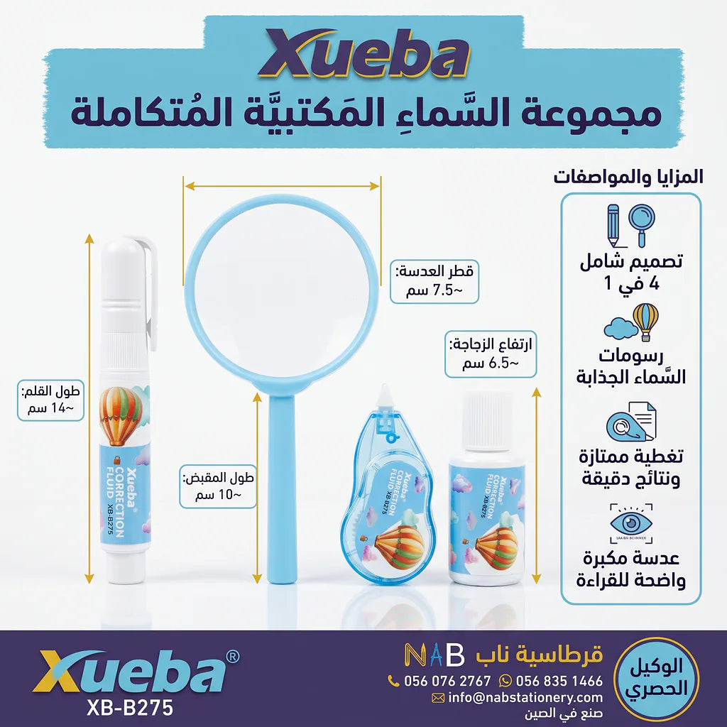 مجموعة مصحح أخطاء مع عدسة مكبرة