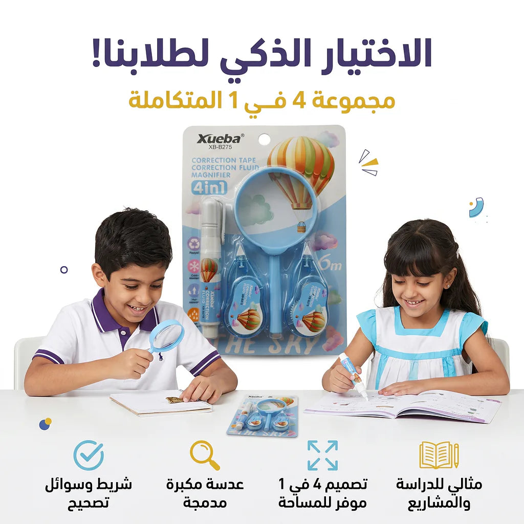 مجموعة مصحح أخطاء مع عدسة مكبرة