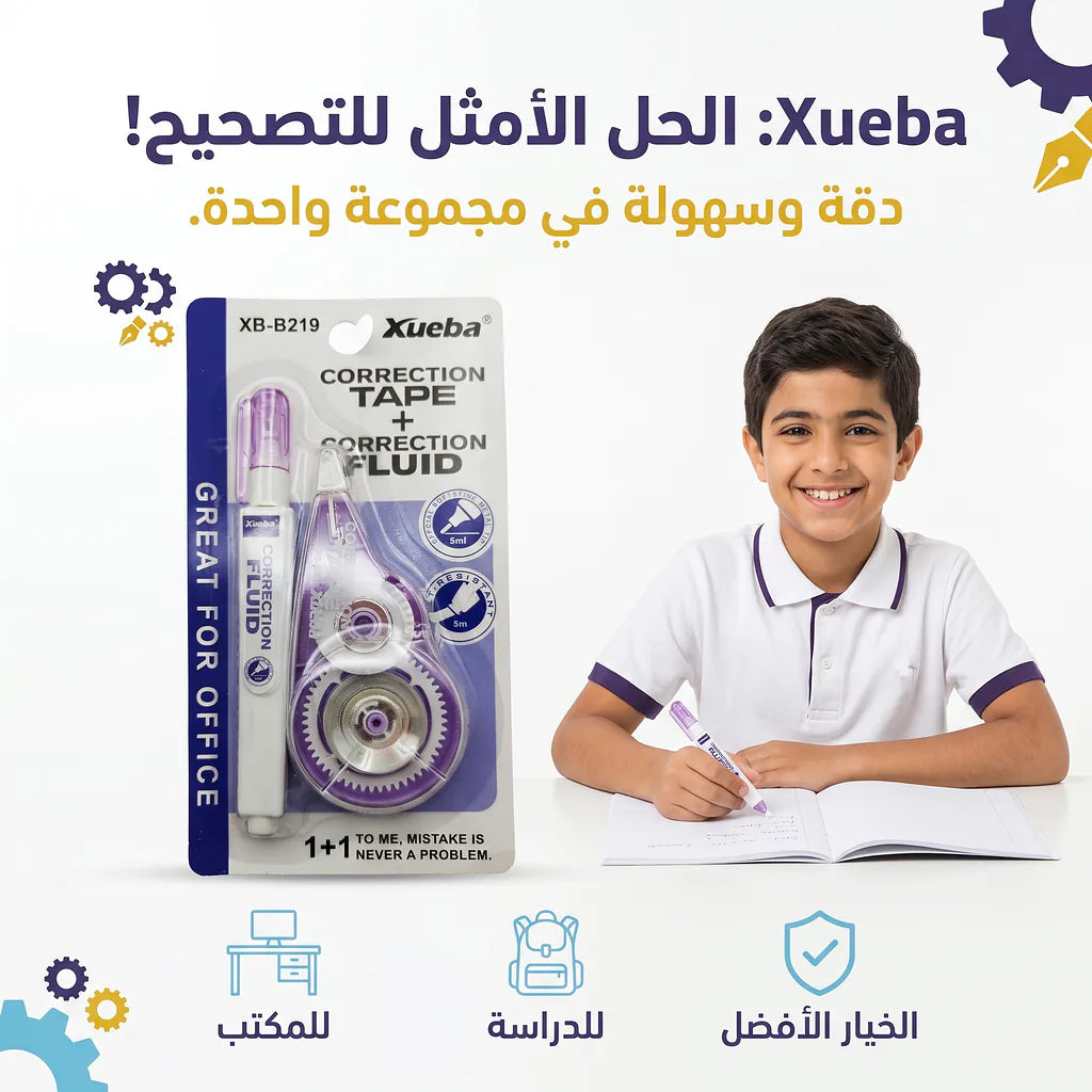 مجموعة مصحح أخطاء مع قلم تحديد
