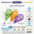 مصحح اخطاء صغير