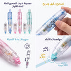 قلم مصحح أخطاء صغير