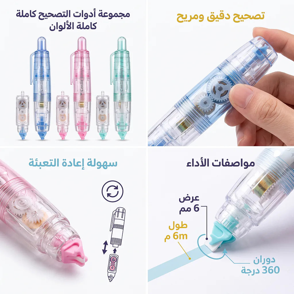 قلم مصحح أخطاء صغير