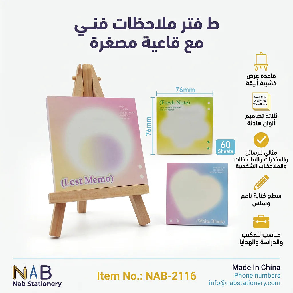 دفتر ملاحظات لاصقة مع قاعدة خشبية