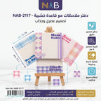 دفتر ملاحظات لاصقة مع قاعدة خشبية