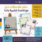 دفتر ملاحظات لاصقة مع قاعدة خشبية