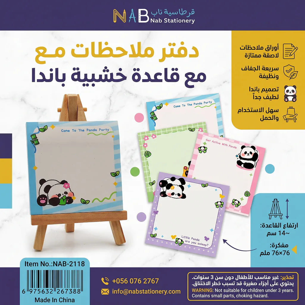 دفتر ملاحظات لاصقة مع قاعدة خشبية