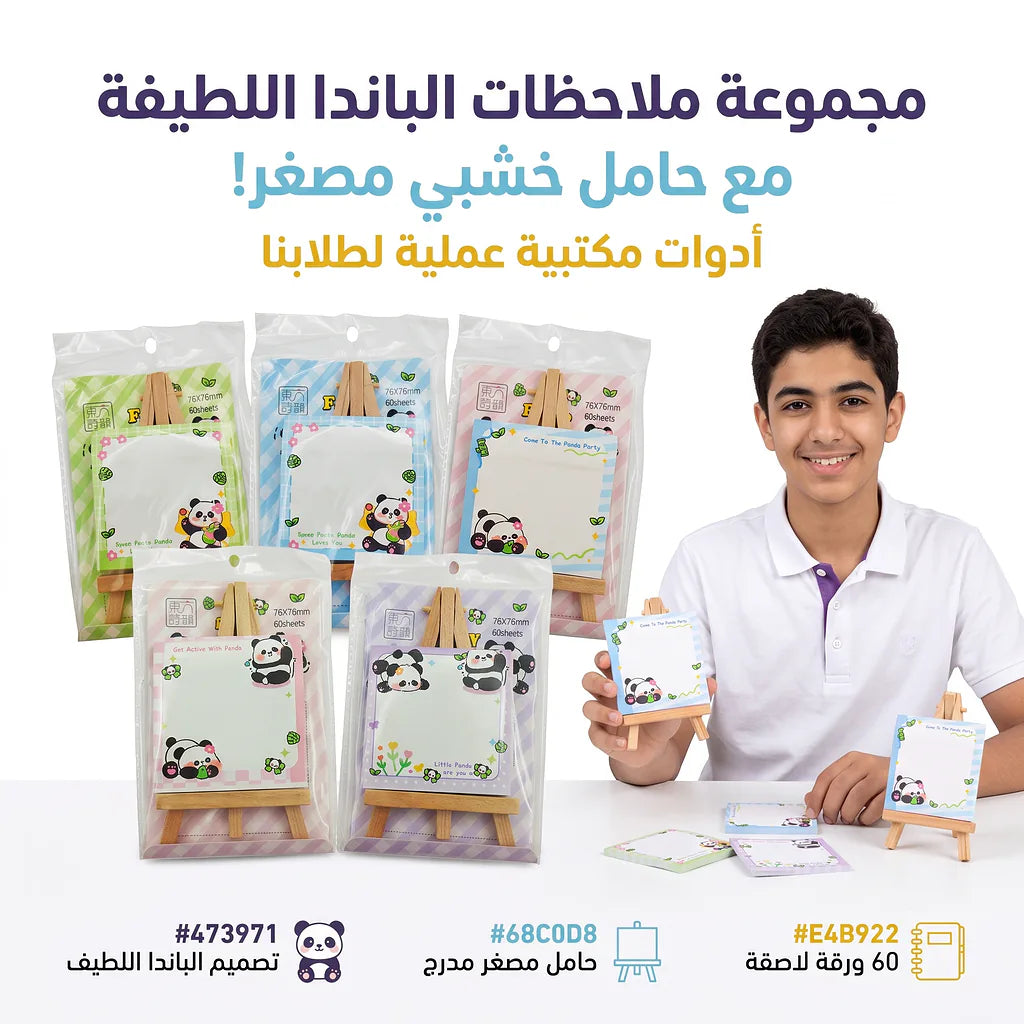 دفتر ملاحظات لاصقة مع قاعدة خشبية