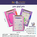 ملاحظات لاصقة ملونة