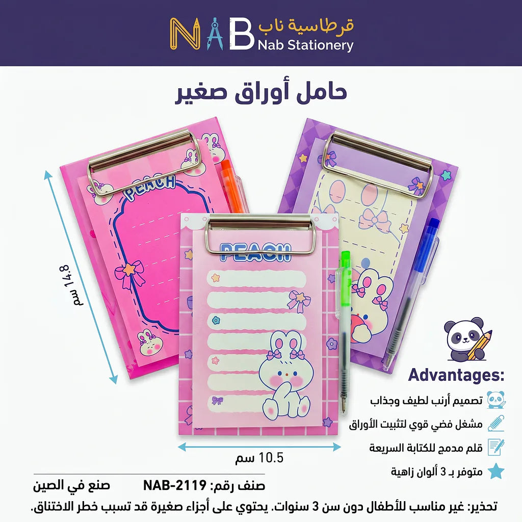 ملاحظات لاصقة ملونة