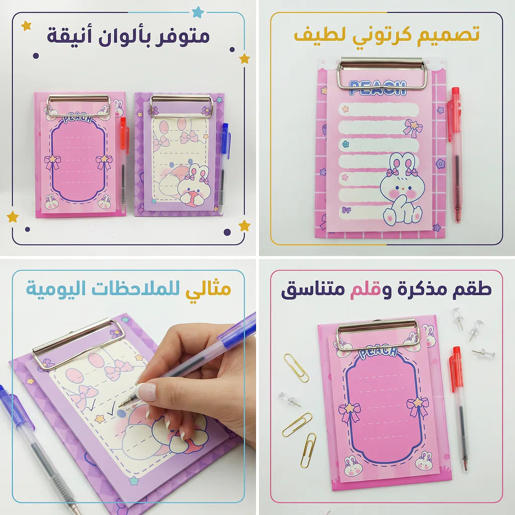 ملاحظات لاصقة ملونة