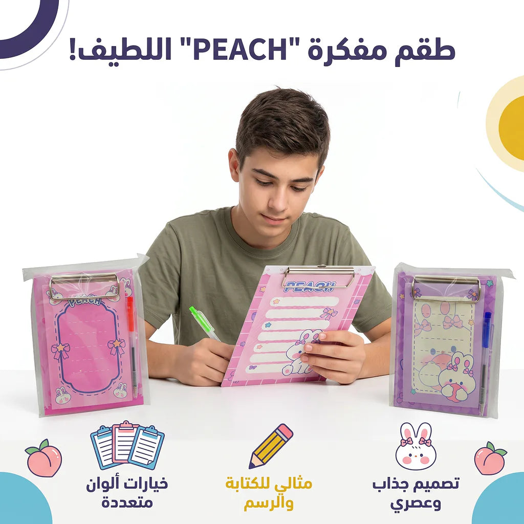 ملاحظات لاصقة ملونة