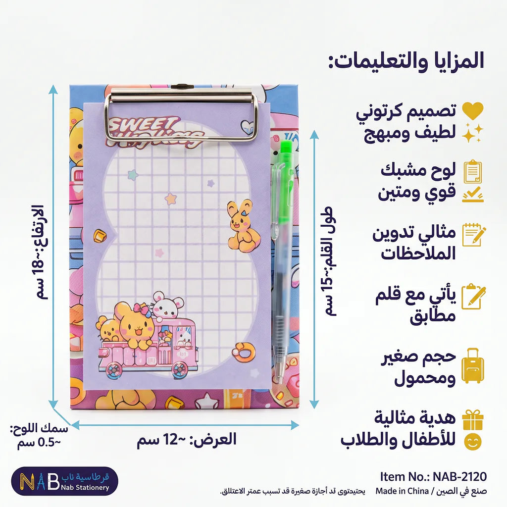 ملاحظات لاصقة ملونة