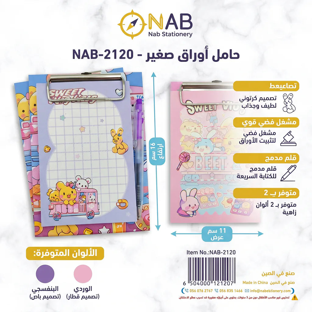 ملاحظات لاصقة ملونة