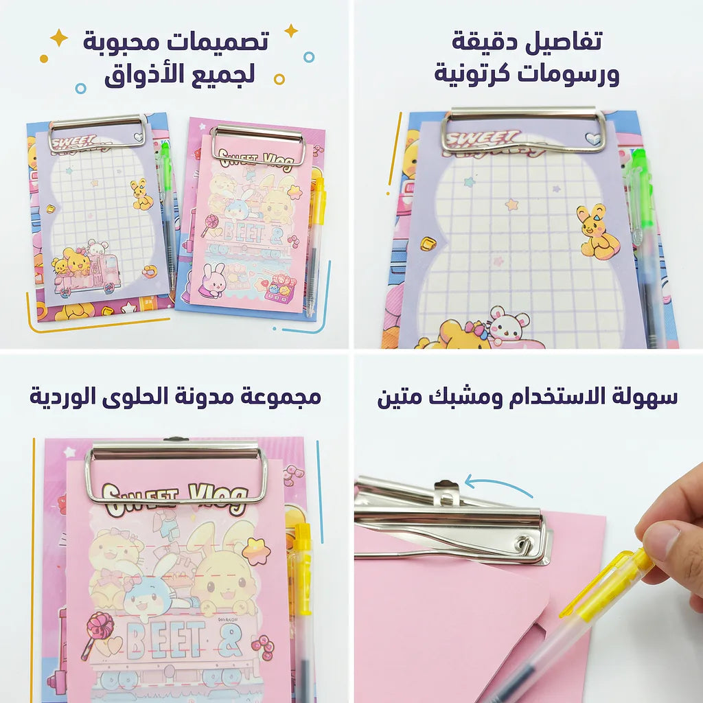 ملاحظات لاصقة ملونة