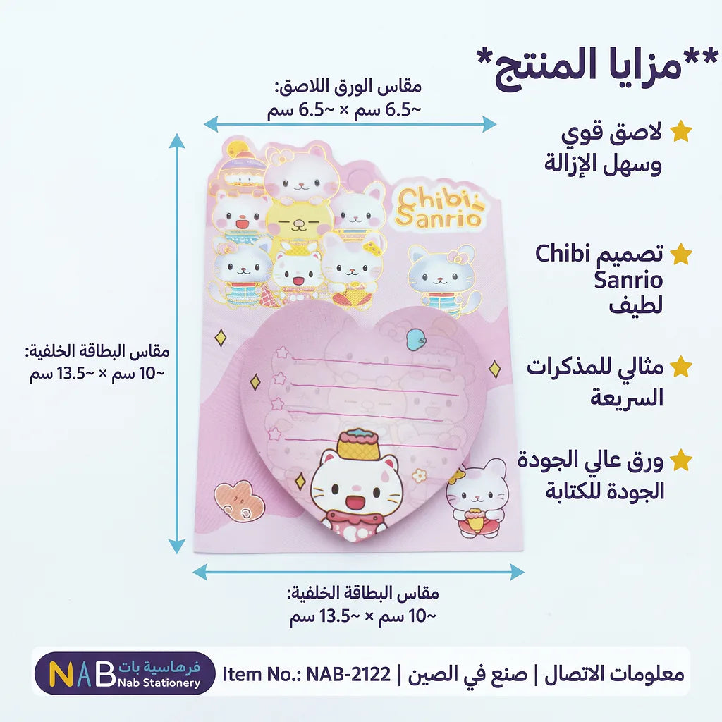 ورق ملاحظات شكل قلب