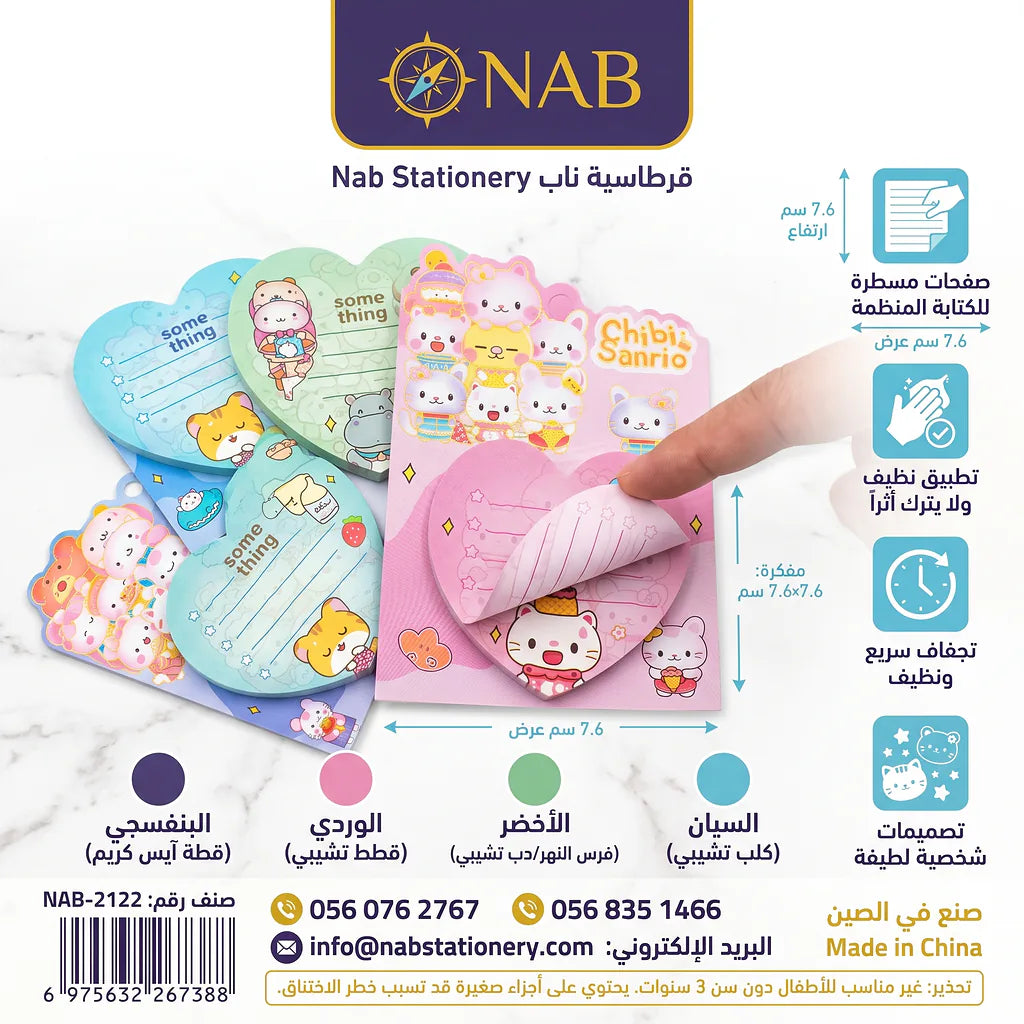 ورق ملاحظات شكل قلب