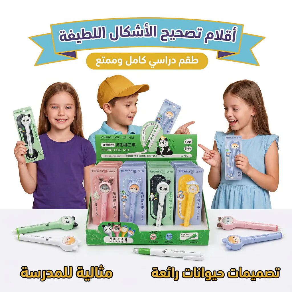 قلم تصحيح