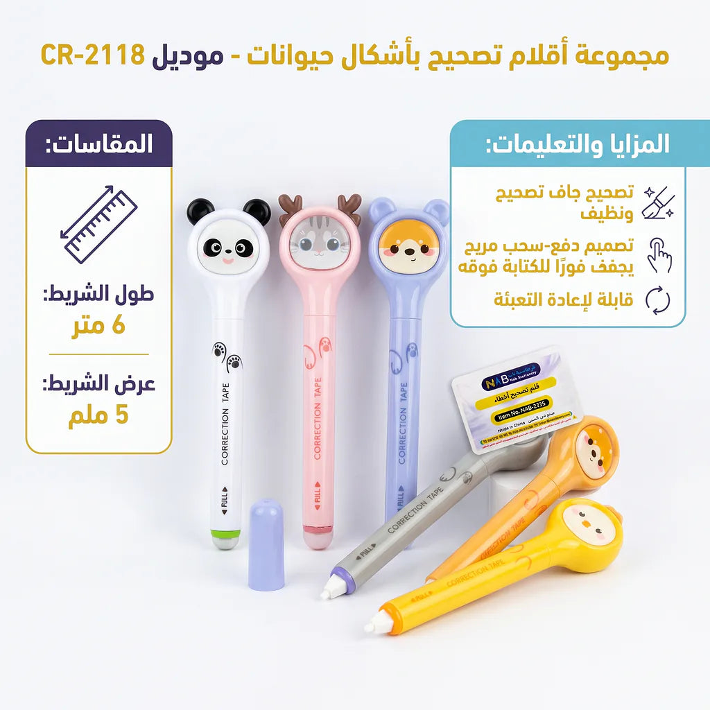 قلم تصحيح