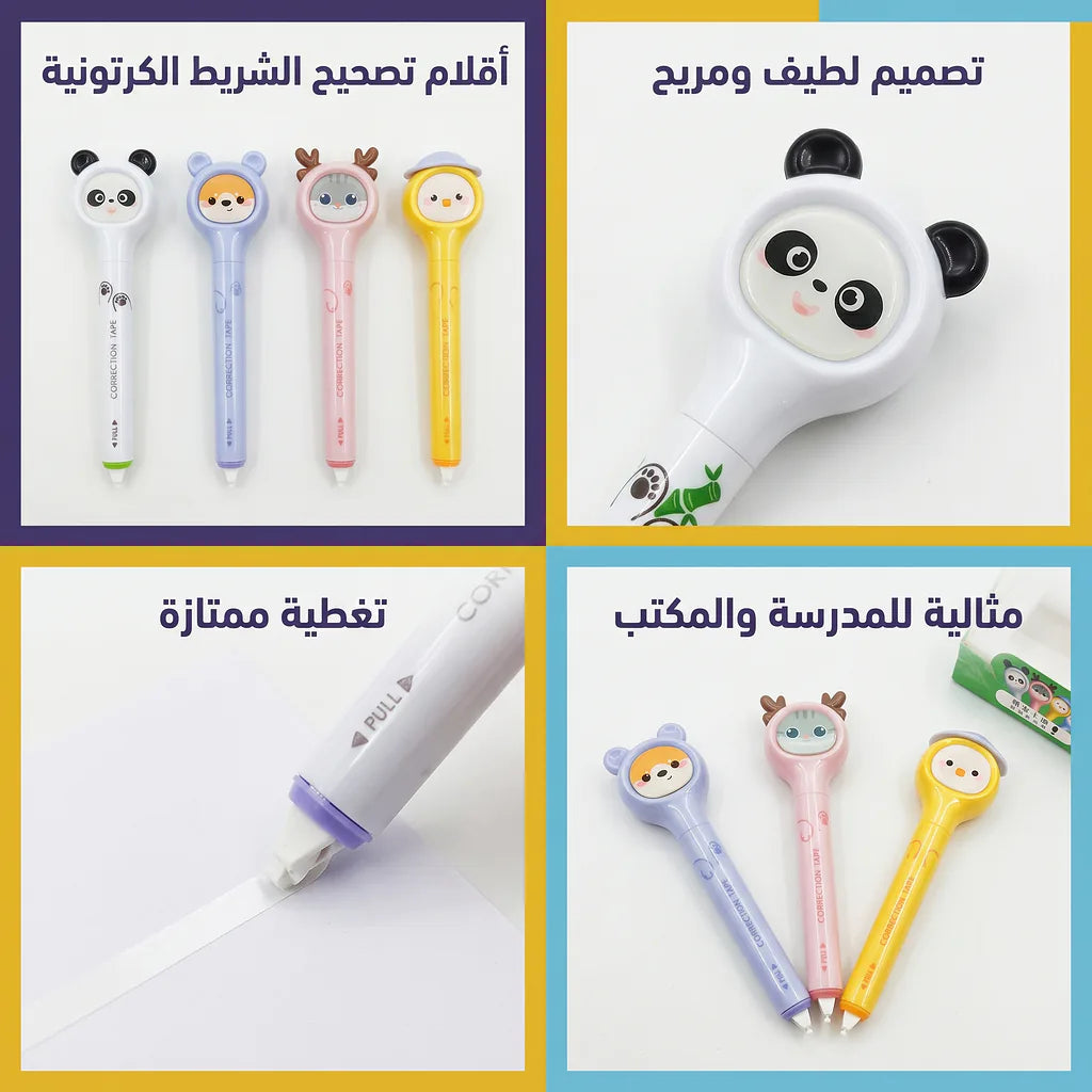 قلم تصحيح